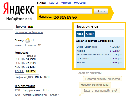 Купить Билет На Концерт Через Яндекс